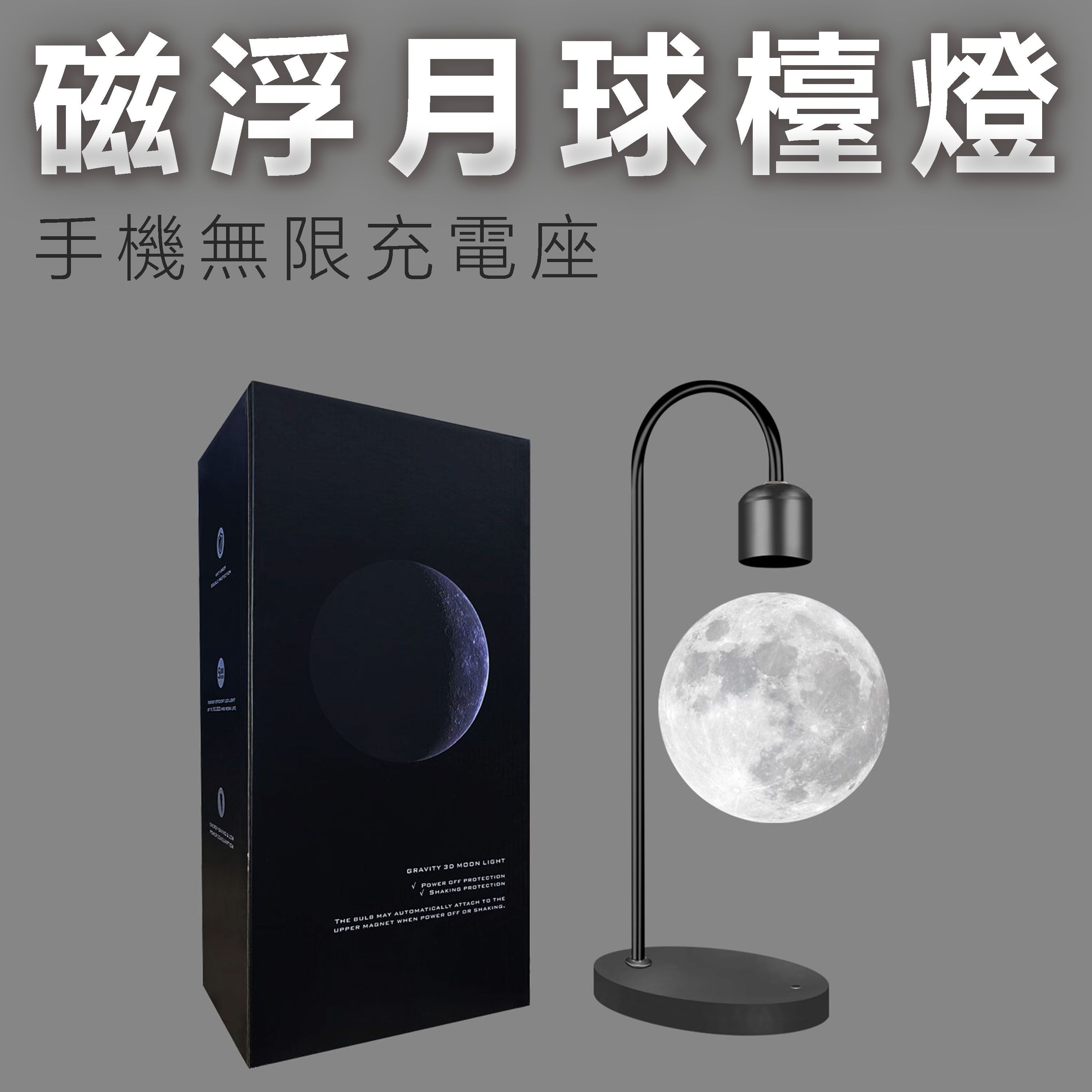 【B88】磁浮月球檯燈-無線充電座 隔空發亮 type-c充電 即插即亮