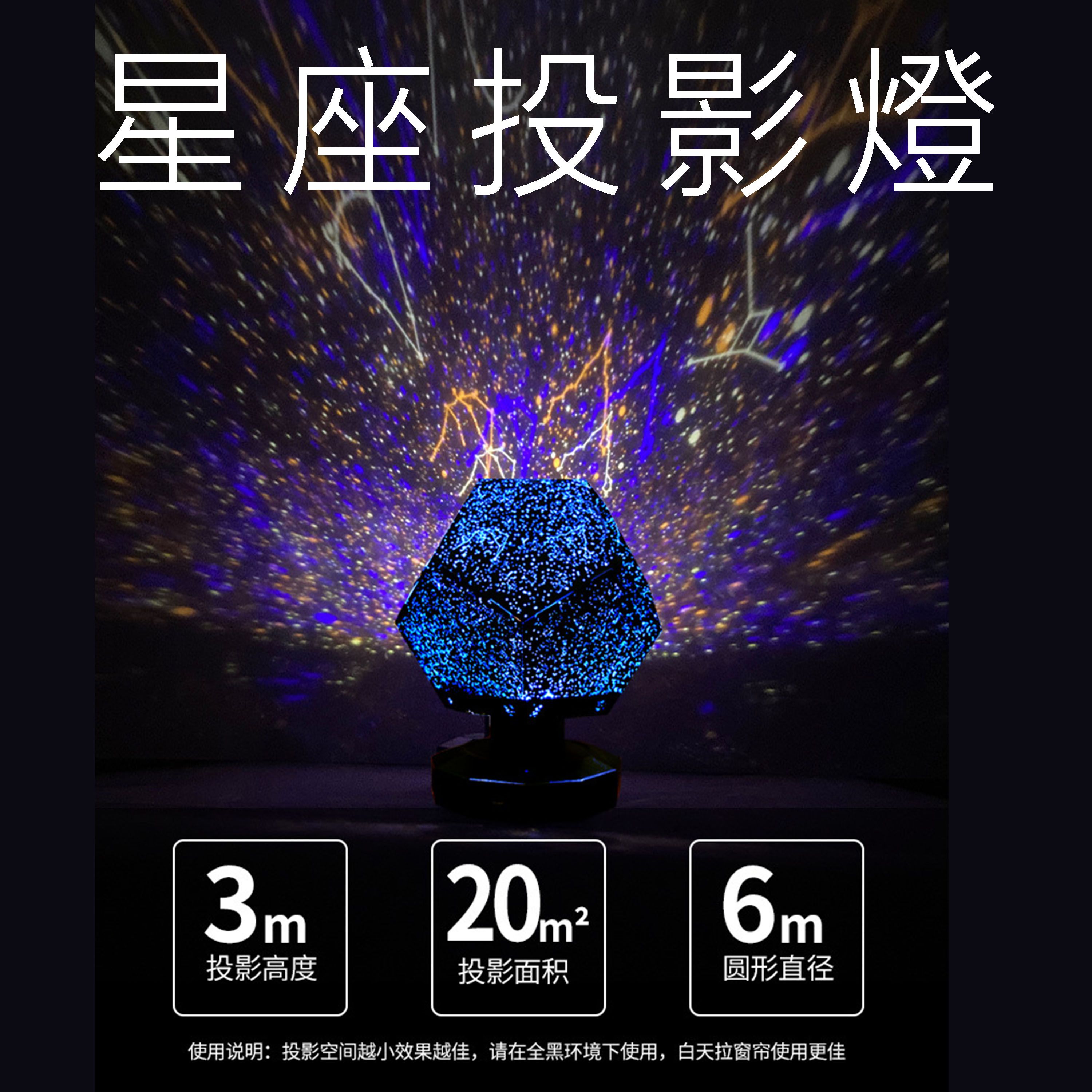 【B90】高顏值-星座投影燈 type-c充電 即插即亮