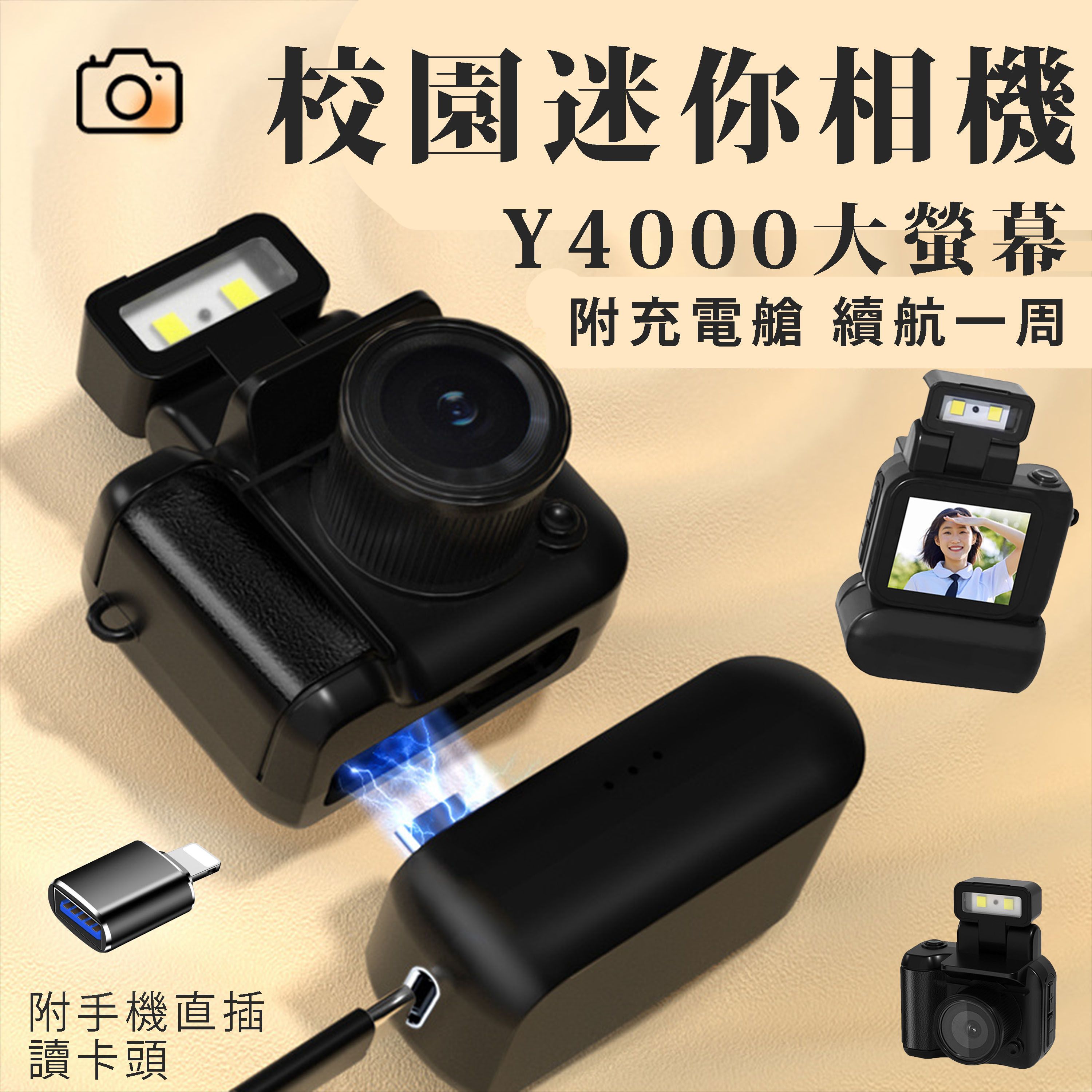 【D36】校園迷你相機 Y4000 口袋相機 可錄影 VLOG 附16G記憶卡 贈手機讀卡頭