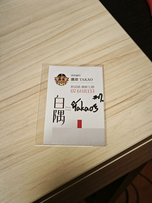 TAKAO的居家派對 簽名小卡