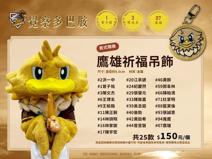 雄鷹祈福吊飾