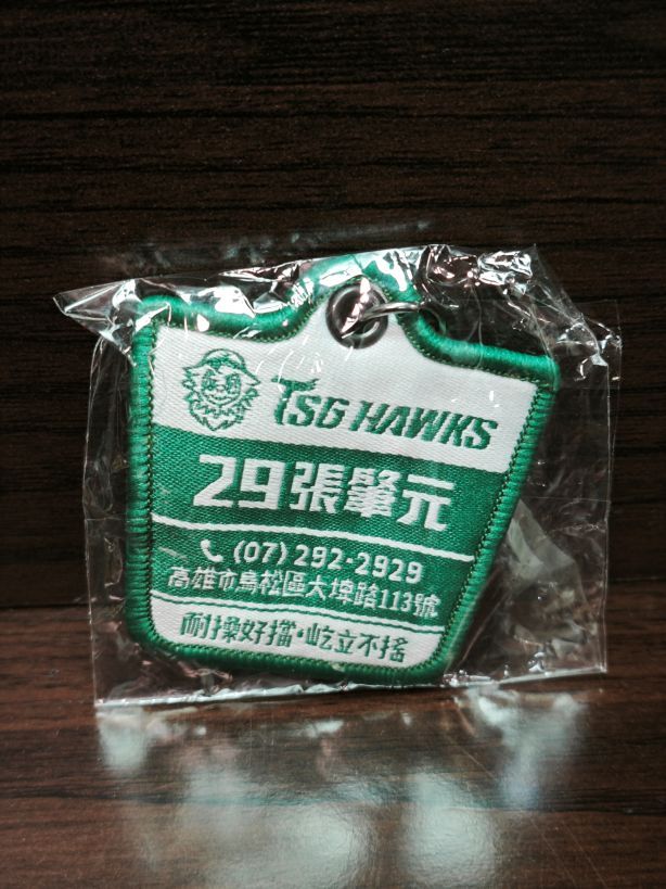 擋泥板吊飾扭蛋