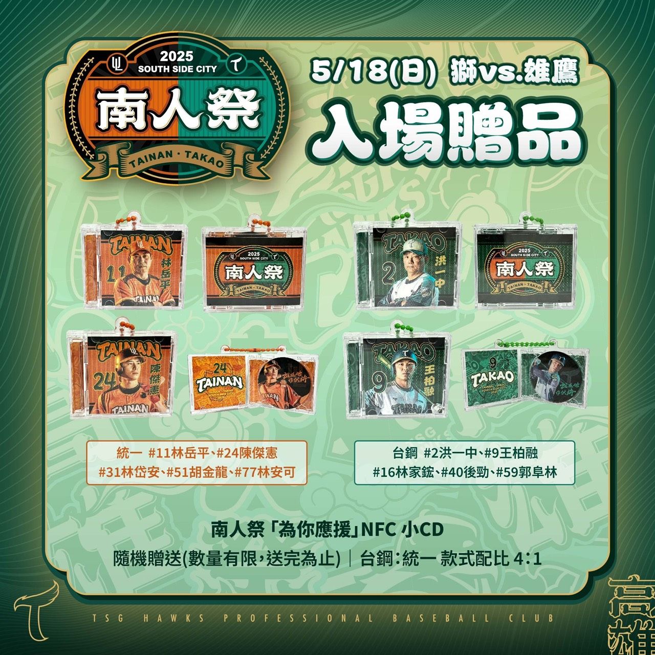 南人祭入場禮