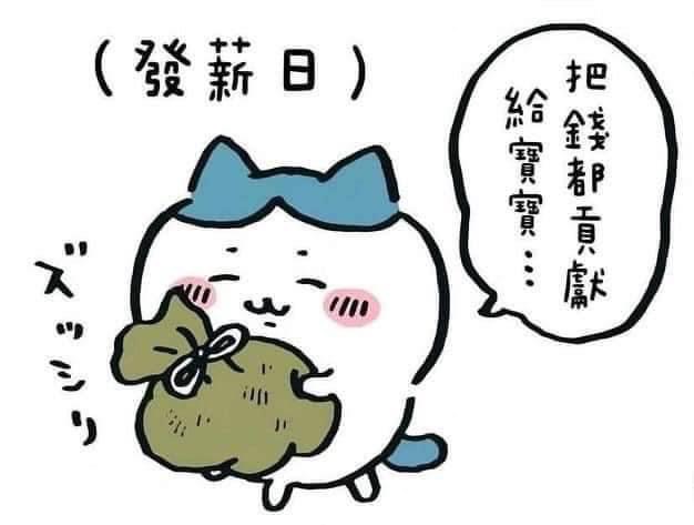 各種小八