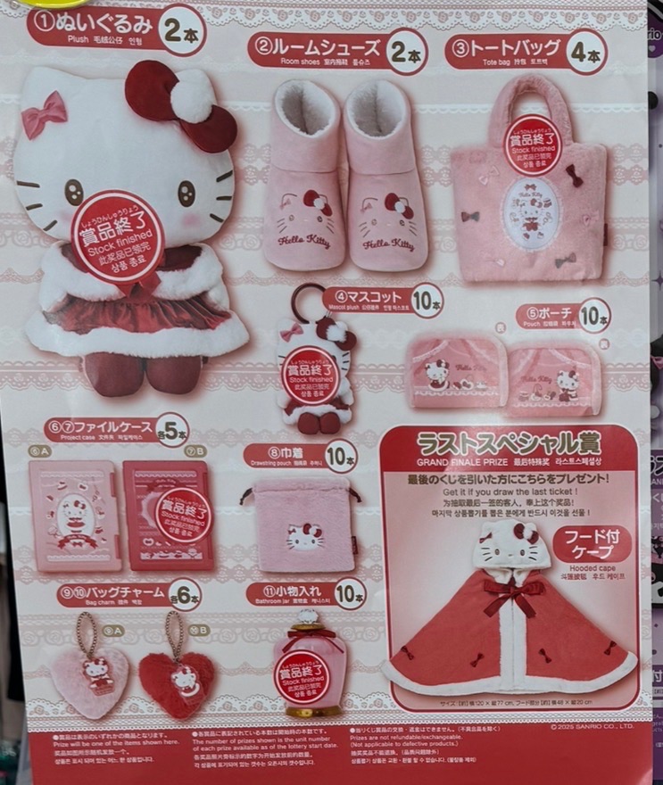 最新聖誕🎄kitty一番賞