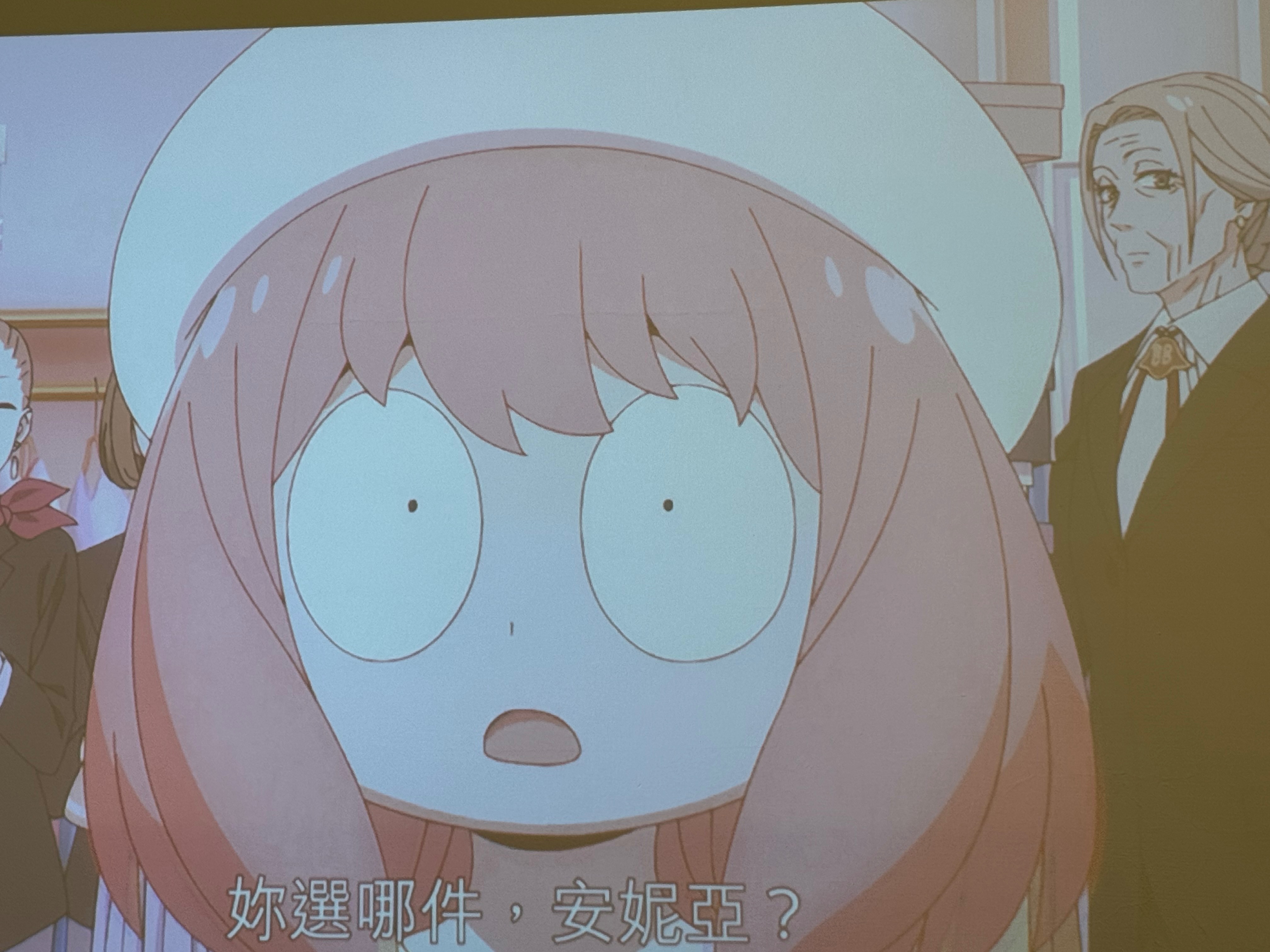 安妮亞專區