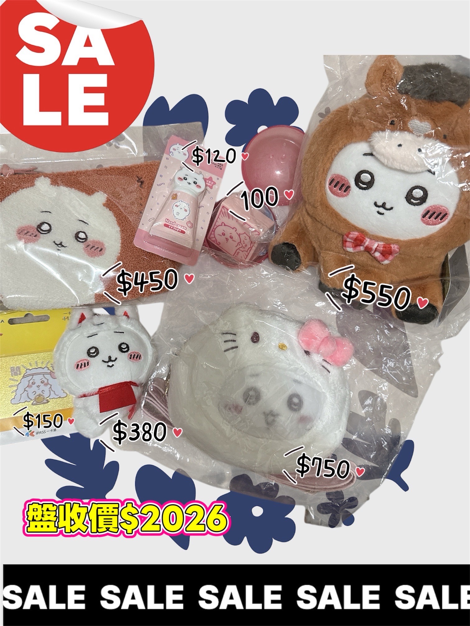 馬年吉伊開運組