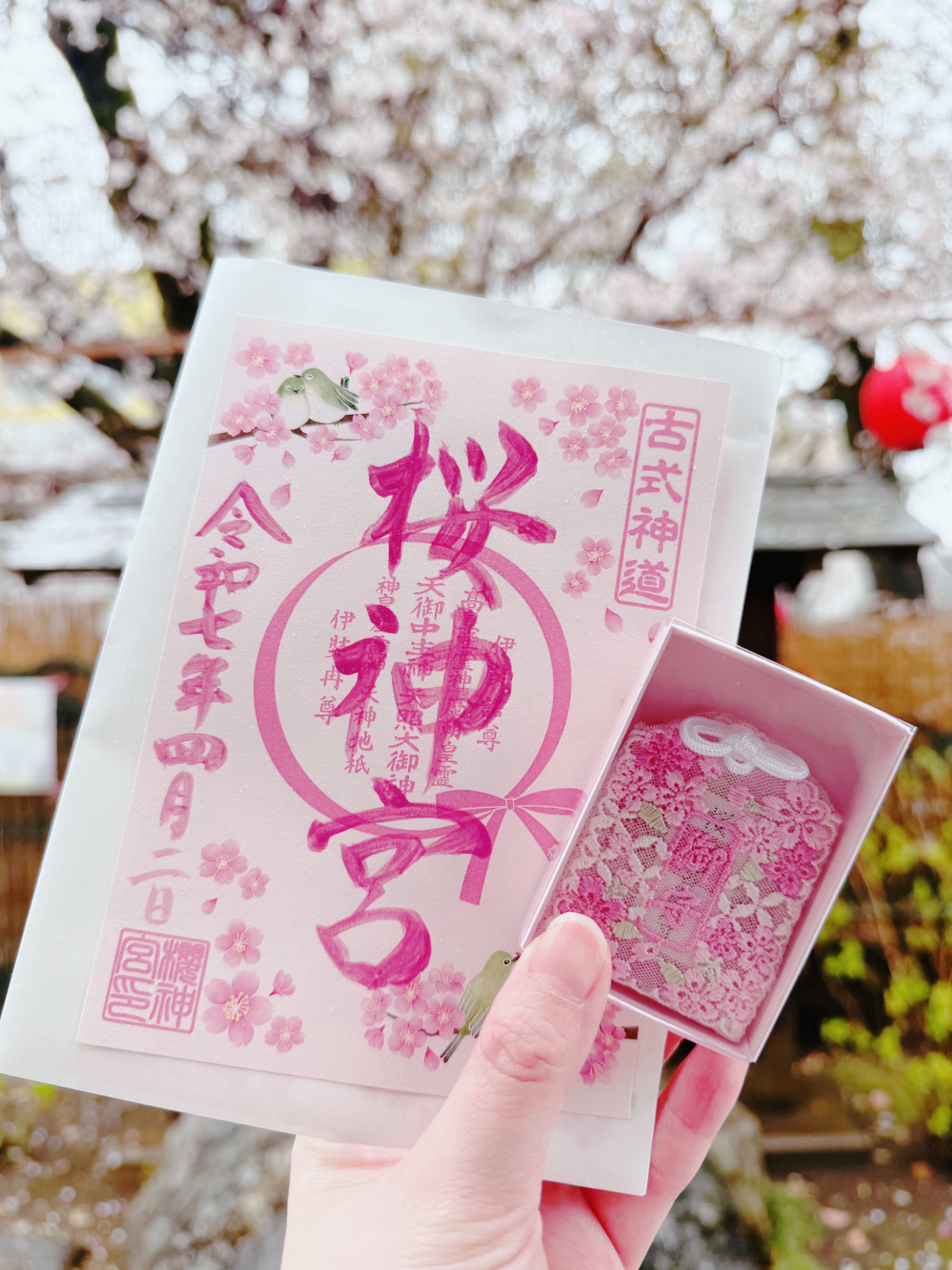 櫻神宮御守