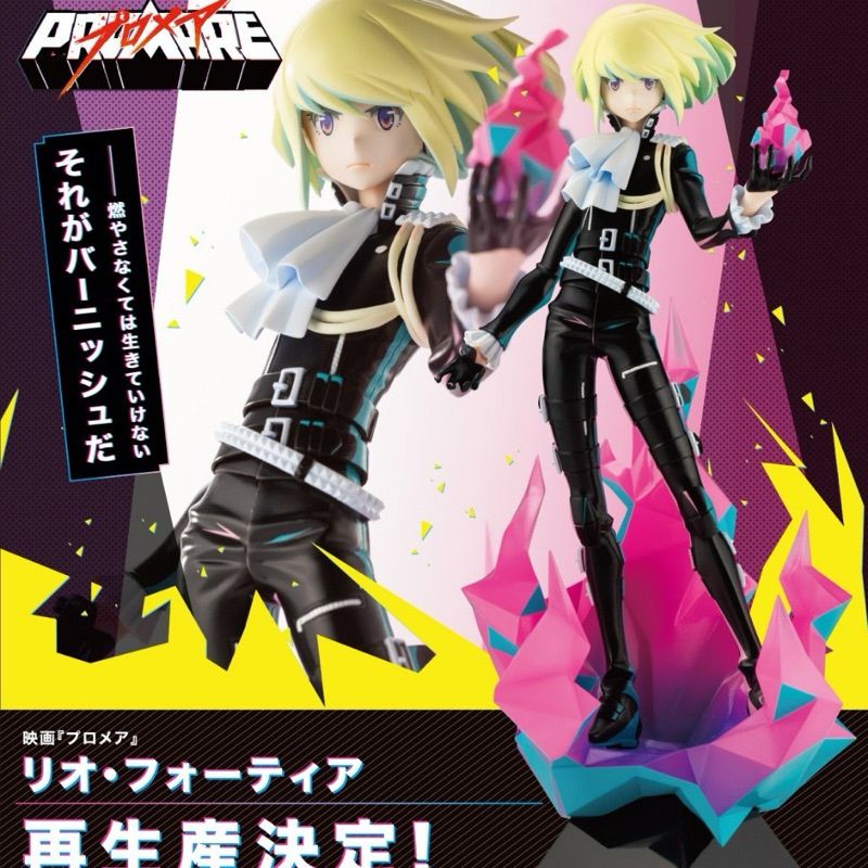 壽屋 Promare 普羅米亞 里歐 弗提亞 1/7 PVC 完成品