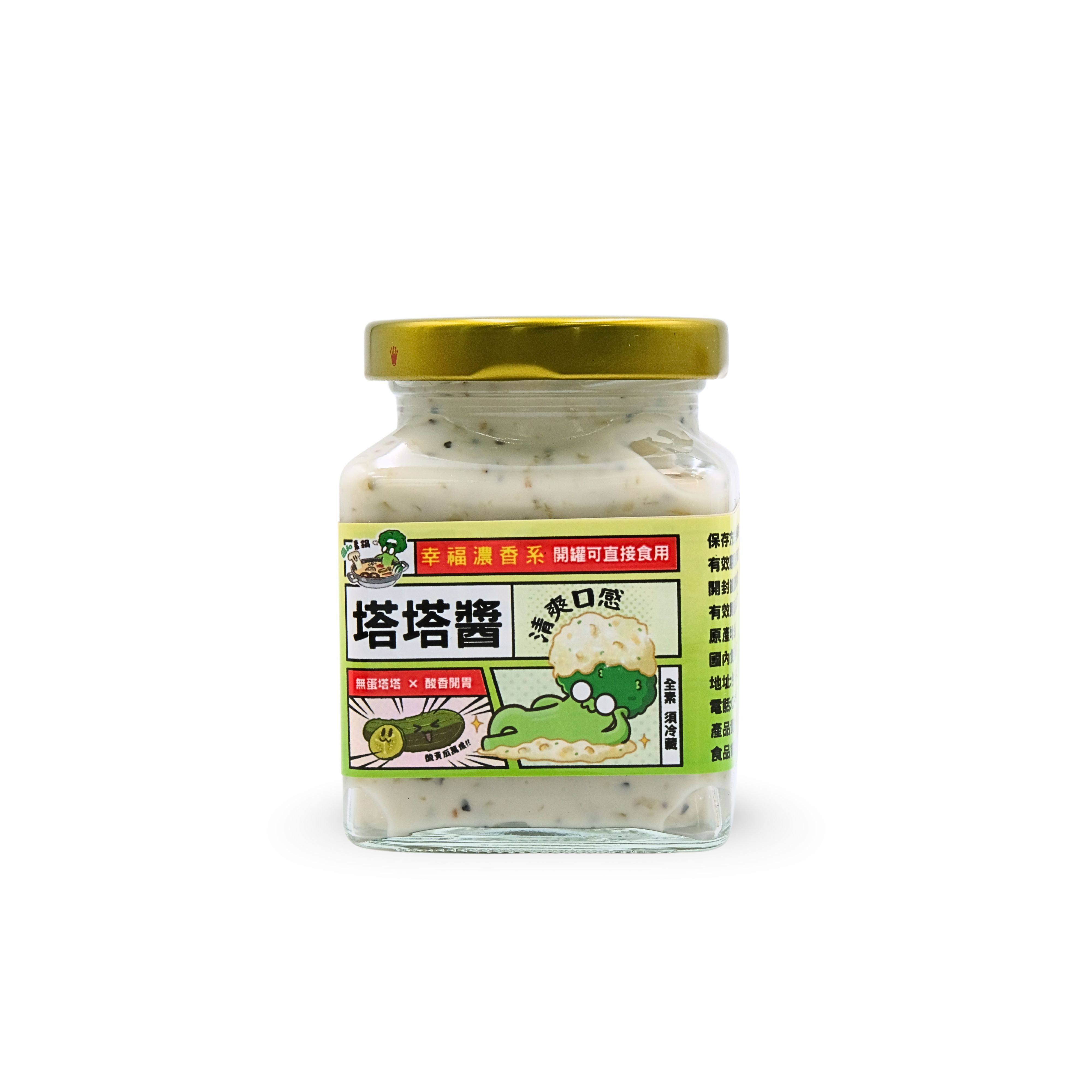 拌醬時光-幸福濃香系 塔塔醬✨️全素✨️【圓和素鍋】
