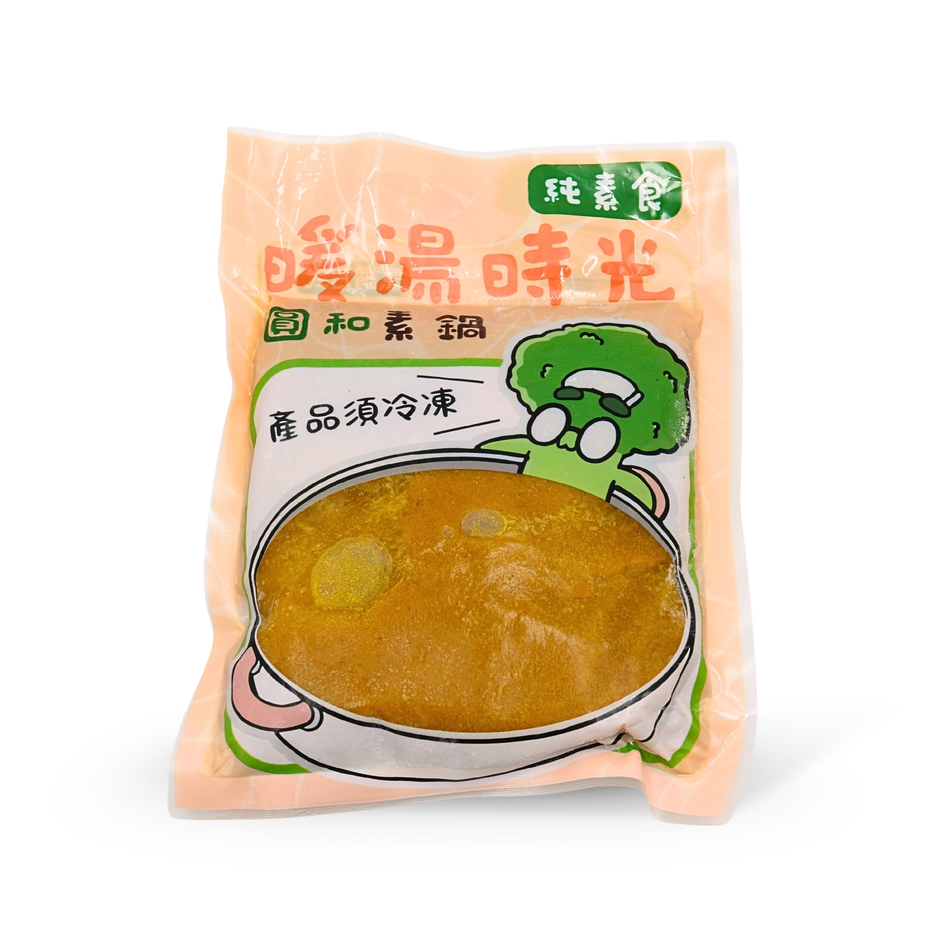 暖湯時光-南洋咖哩湯頭✨️全素【圓和素鍋】