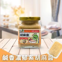 拌醬時光-鹹香濃郁系 胡麻醬✨️蛋奶素✨️【圓和素鍋】