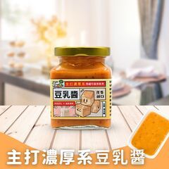 拌醬時光-主打濃厚系 豆乳醬✨️全素✨️【圓和素鍋】