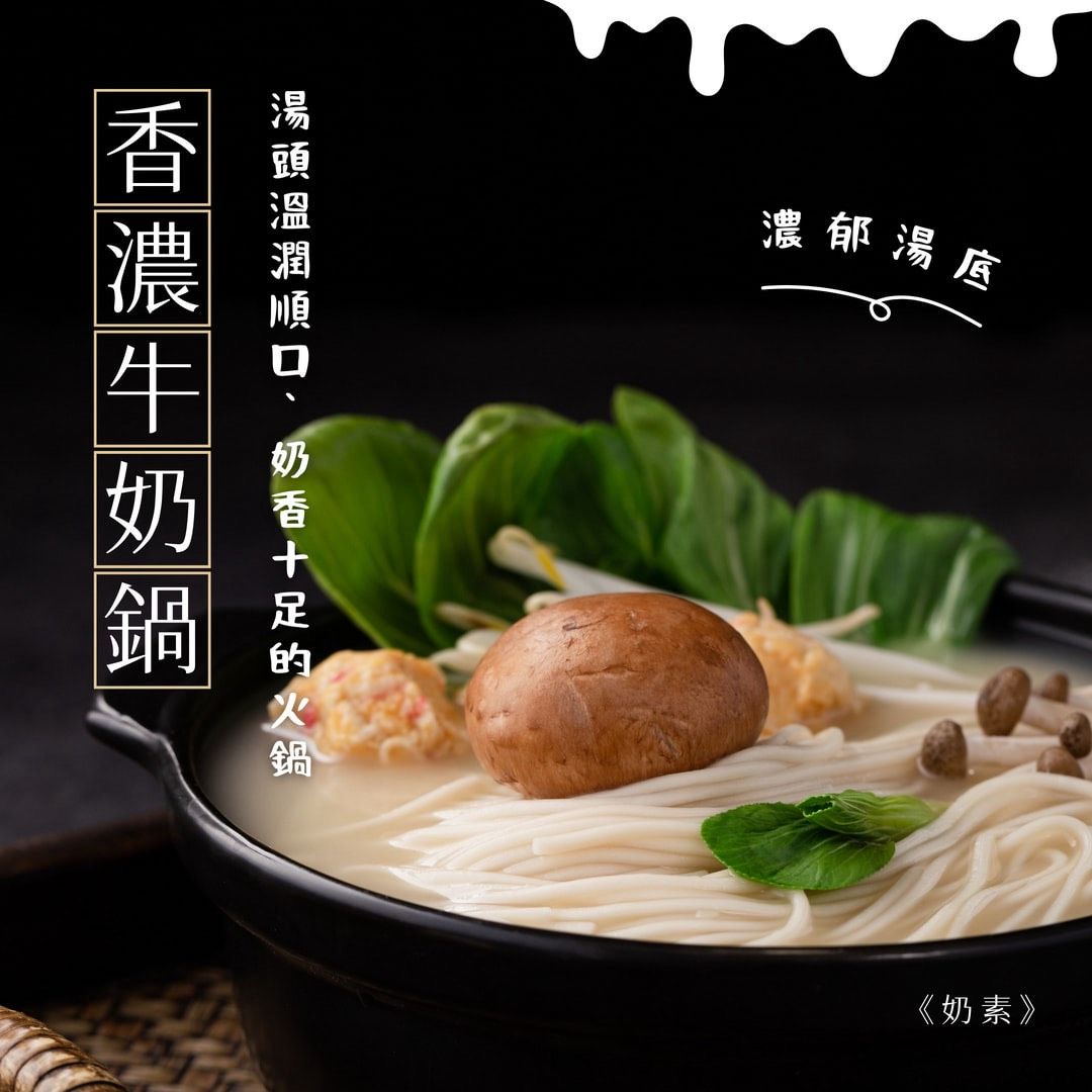 ✨️湯頭餐廳合作業務包裝💰超級優惠且sgs素食認證