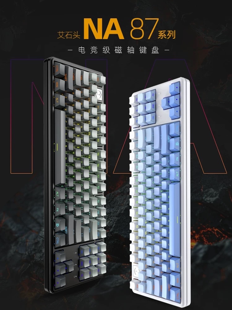 代購 | 艾石頭 NA87