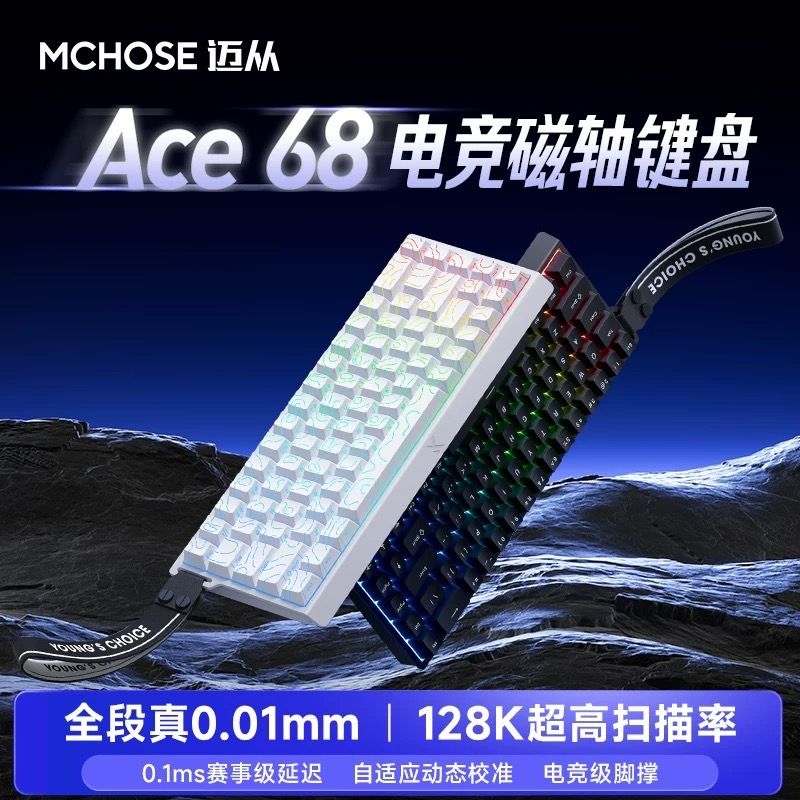 代購 | 邁從Ace 68