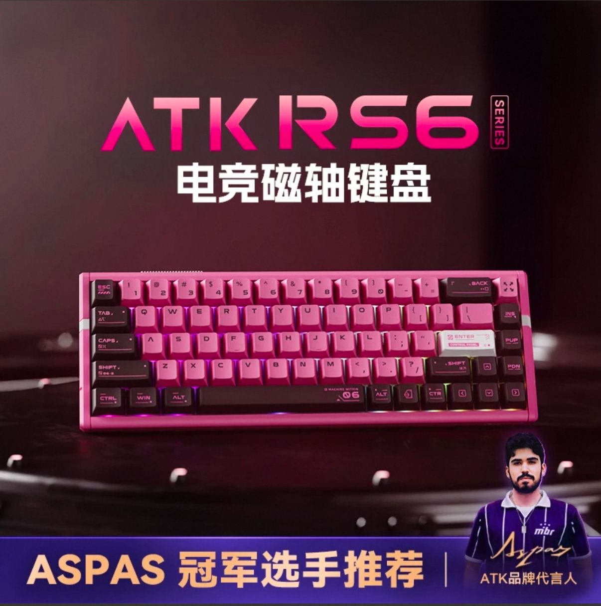 代購 | ATK RS6