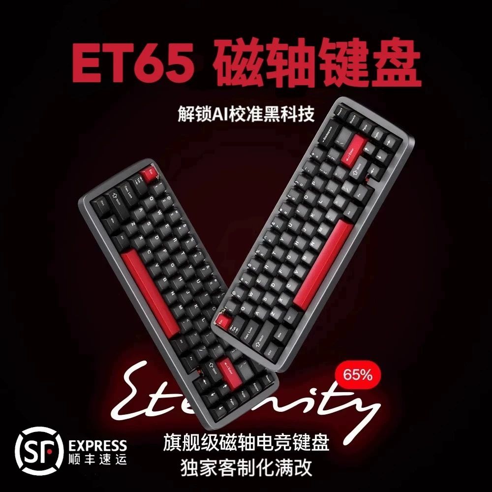 代購 | Keyverse ET65