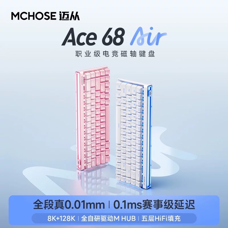 代購 | 邁從Ace68 Air