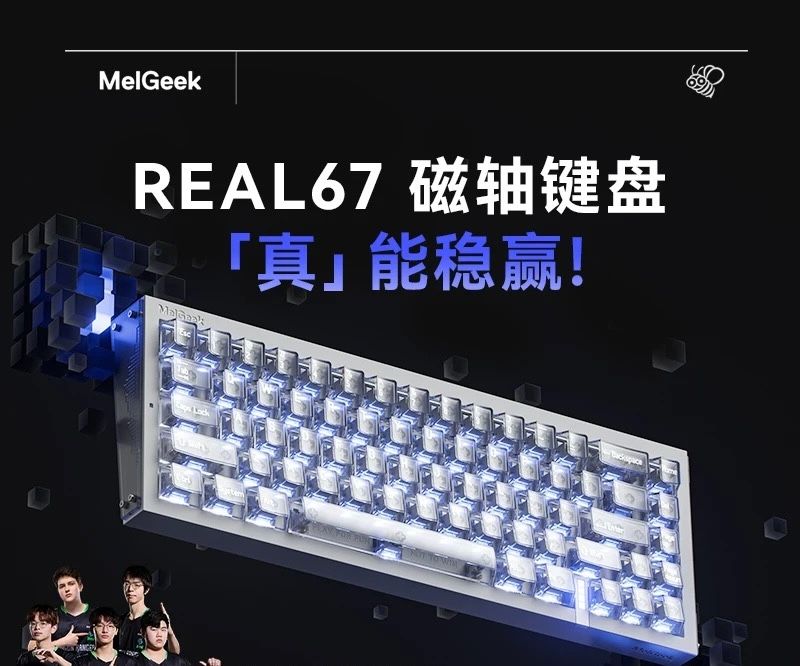 代購 | Melgeek Real67