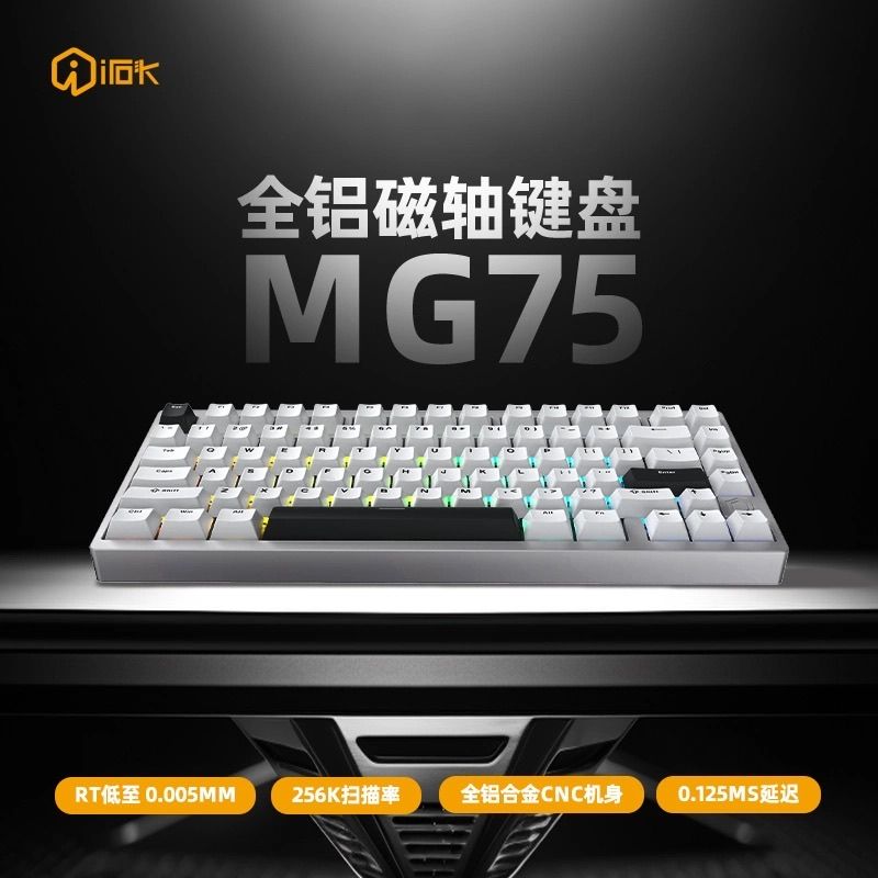 代購 | 艾石頭 MG75
