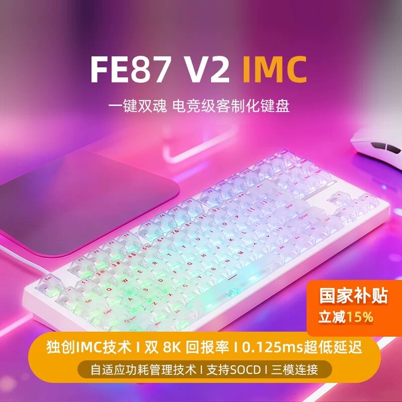 代購 | 艾石頭 FE87 V2