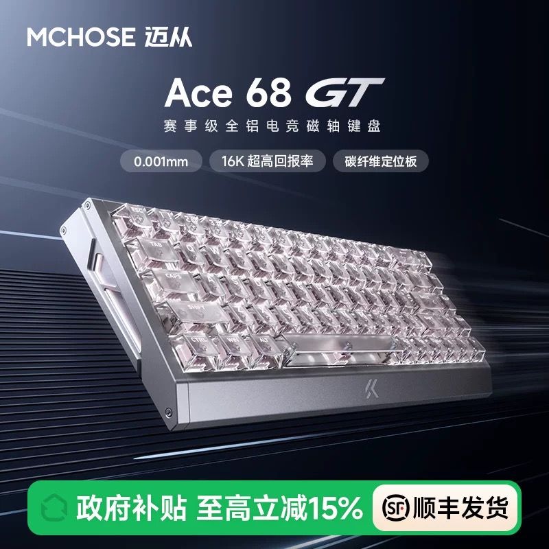 代購 | 邁從Ace68 GT