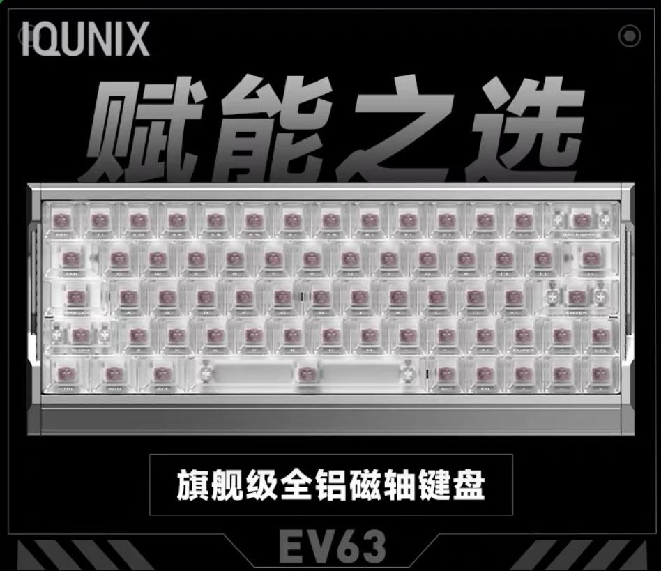 代購 | IQUNIX EV63