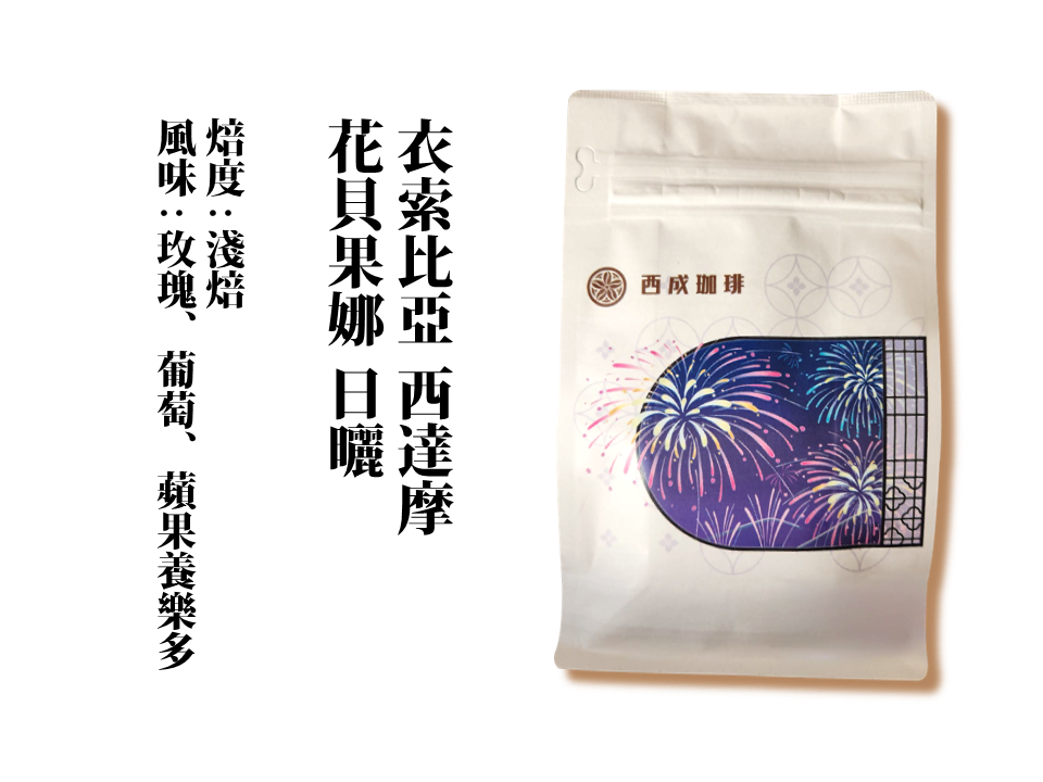 淺焙咖啡豆-半磅裝（227g）