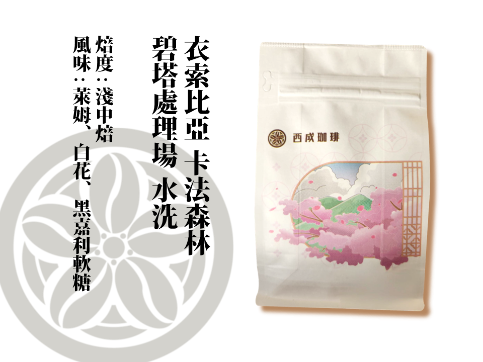 淺中焙咖啡豆-半磅裝（227g）