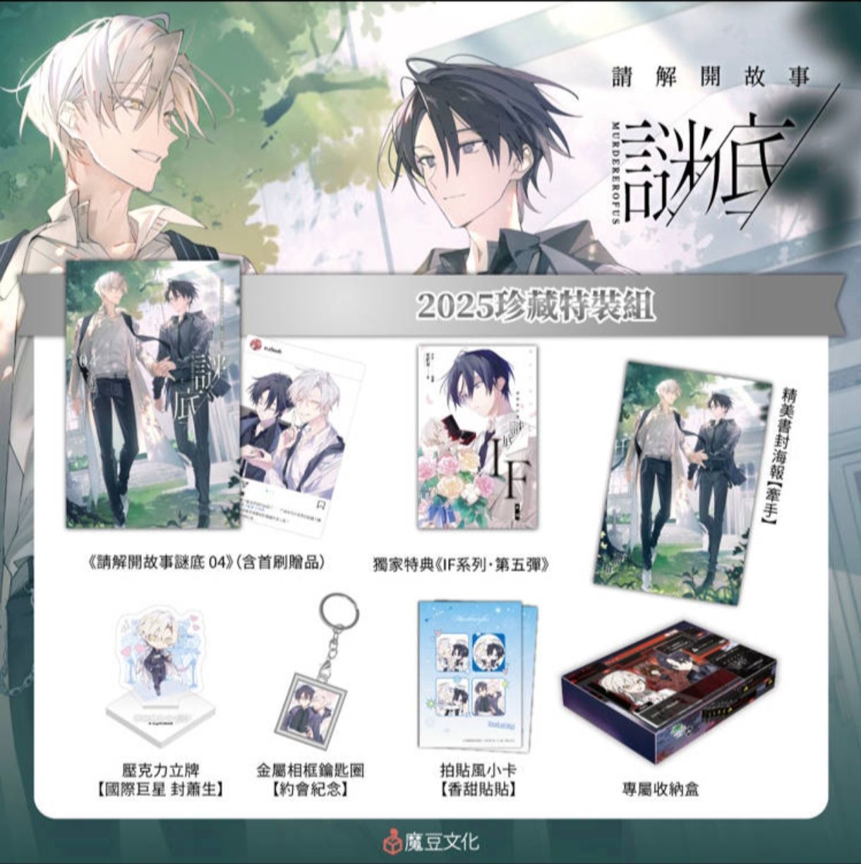 2025書展