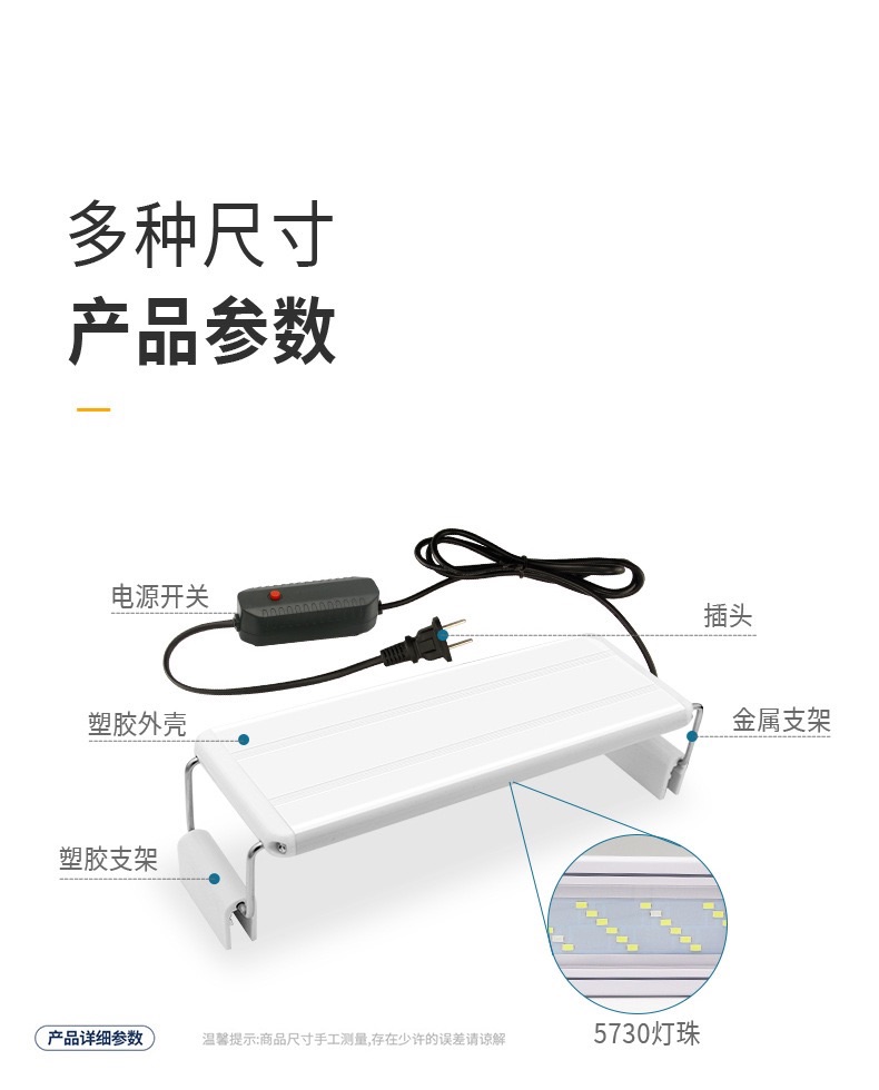 水族燈具