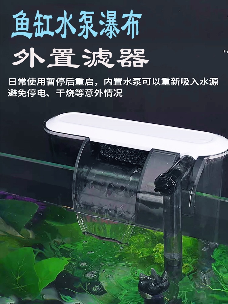 外掛過濾