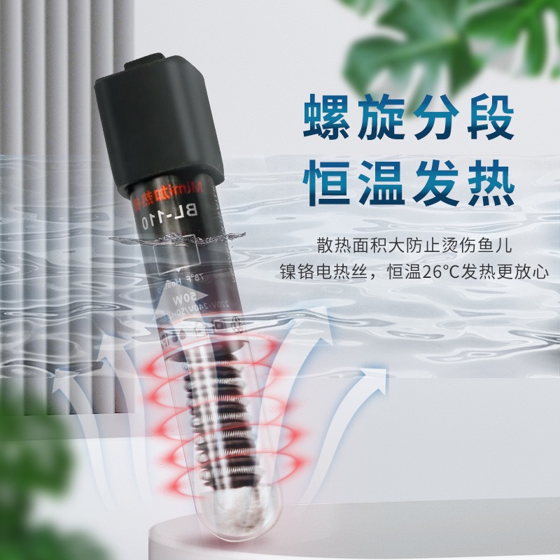 迷你防爆玻璃加熱棒恆溫26℃