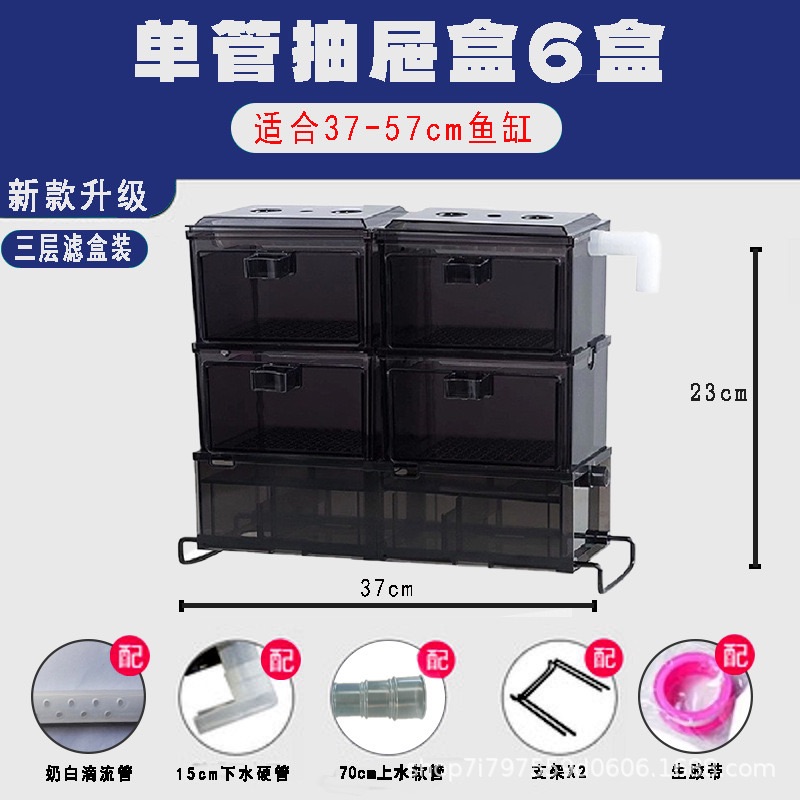 上部抽屜式滴流過濾