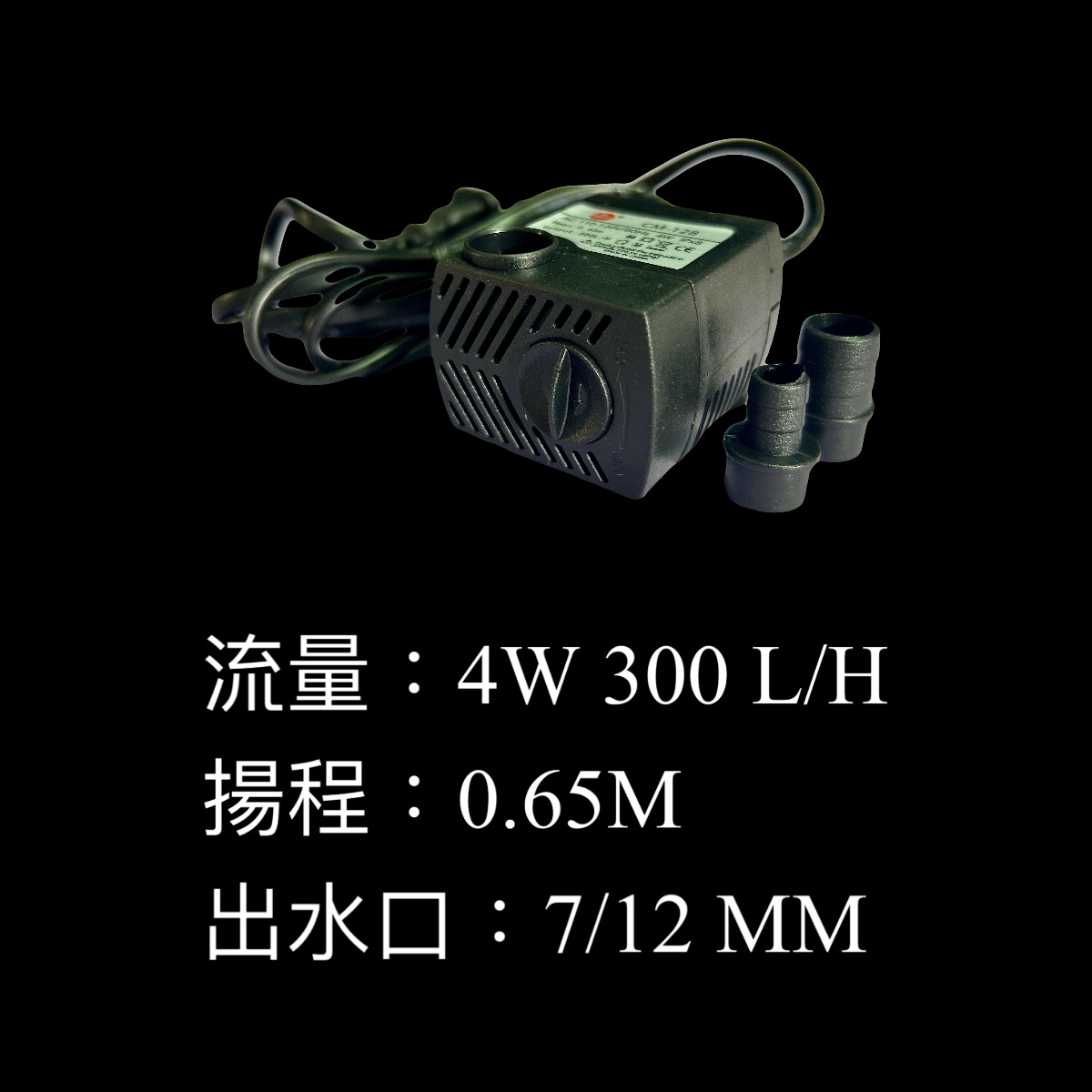 沉水馬達