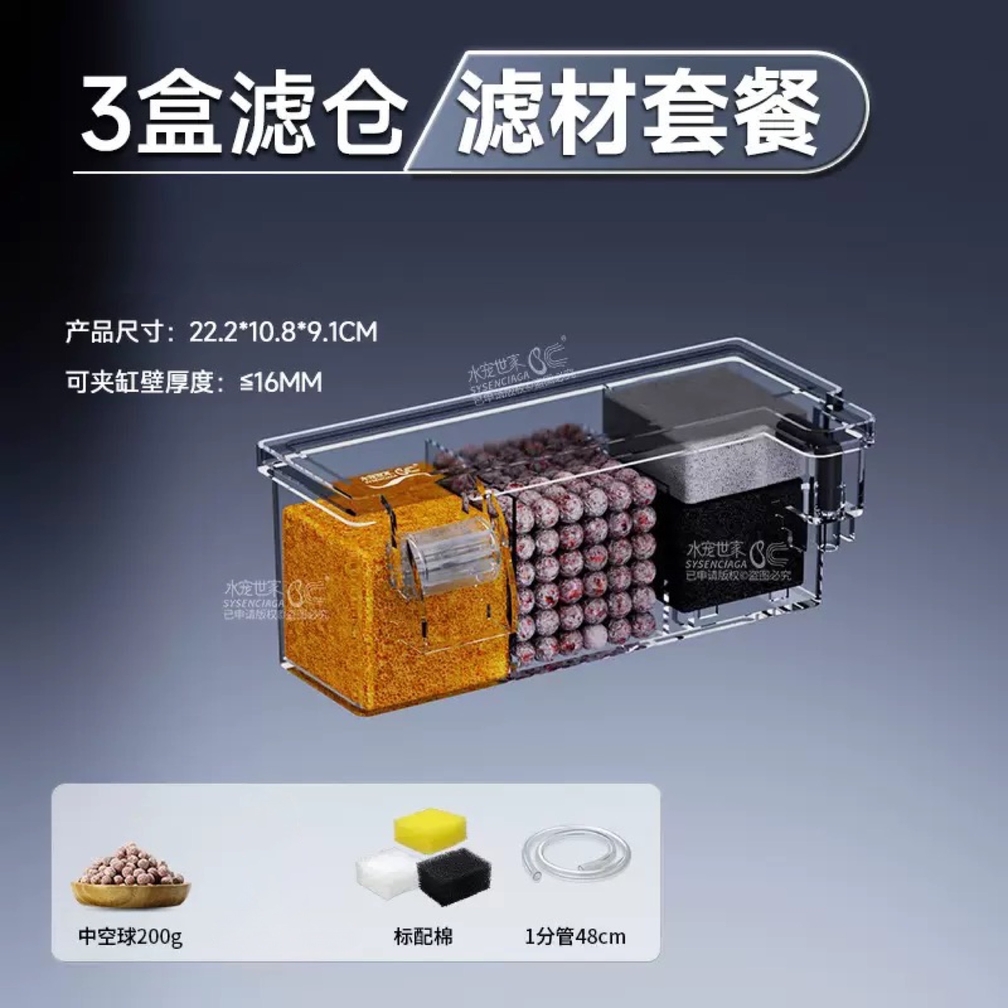 外掛式強迫過濾