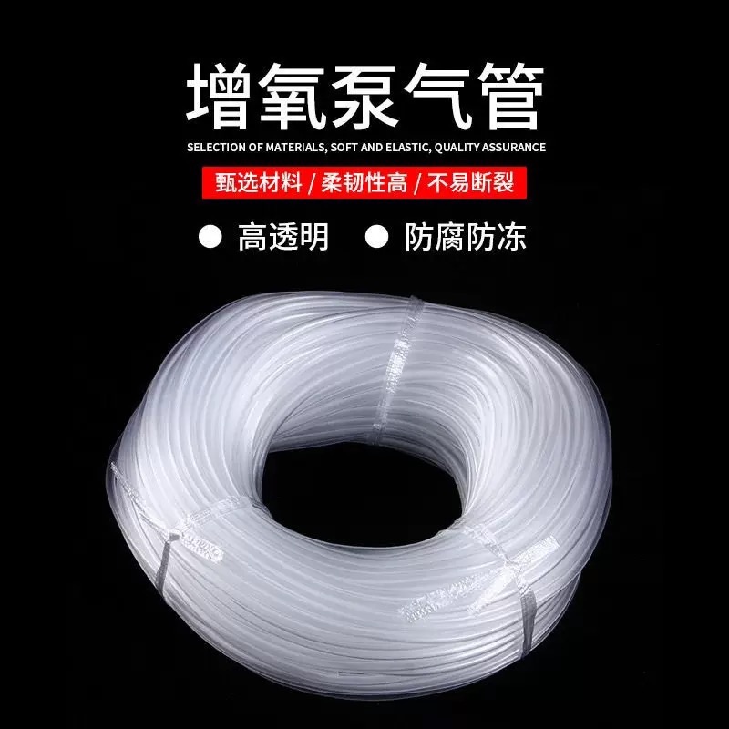氧氣泵專用氣管