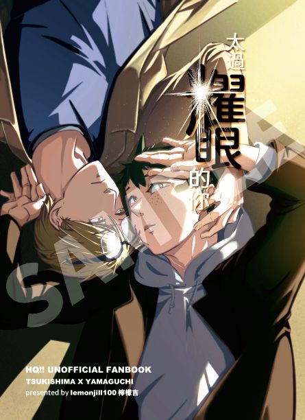 A5月山漫畫本