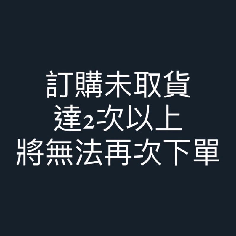 事前預防食品
