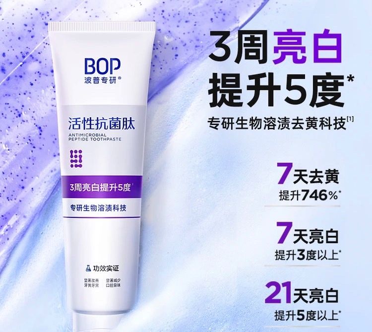 ＜預購＞BOP美白牙膏