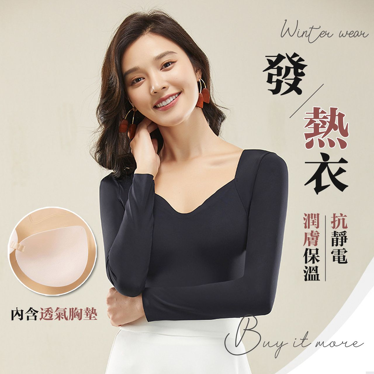 ＜預購＞方領發熱衣