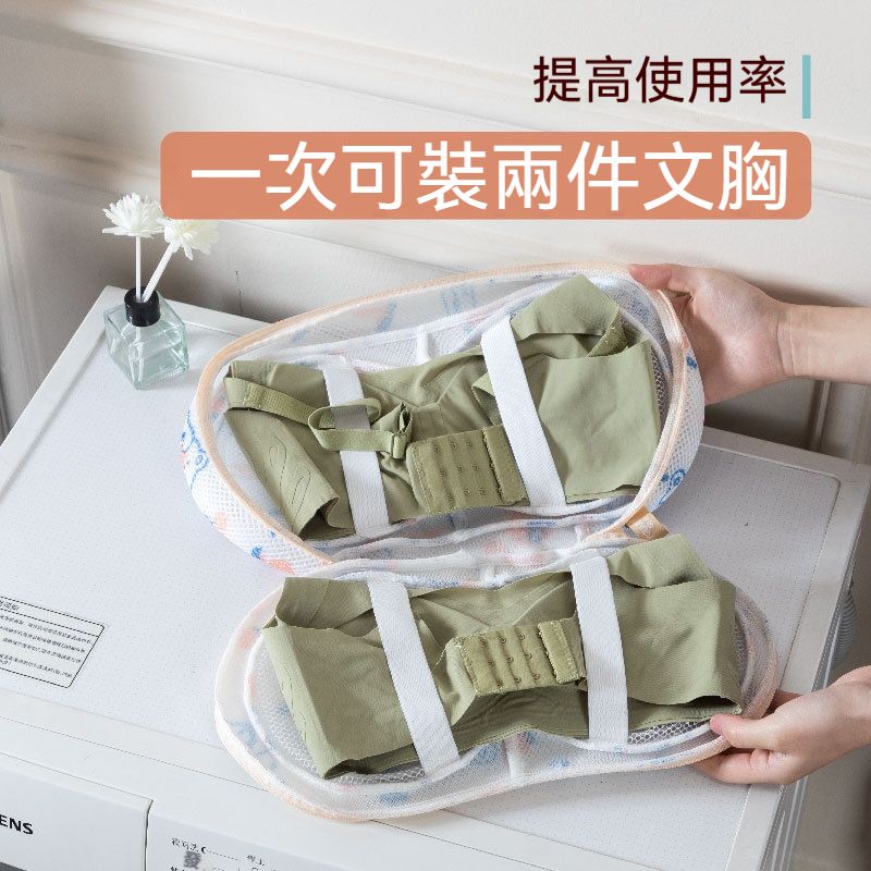 ＜預購＞實際使用好用 非智商稅  內衣收納袋 內衣洗衣袋 一個可以放2件 讓罩杯比較不容易變形
