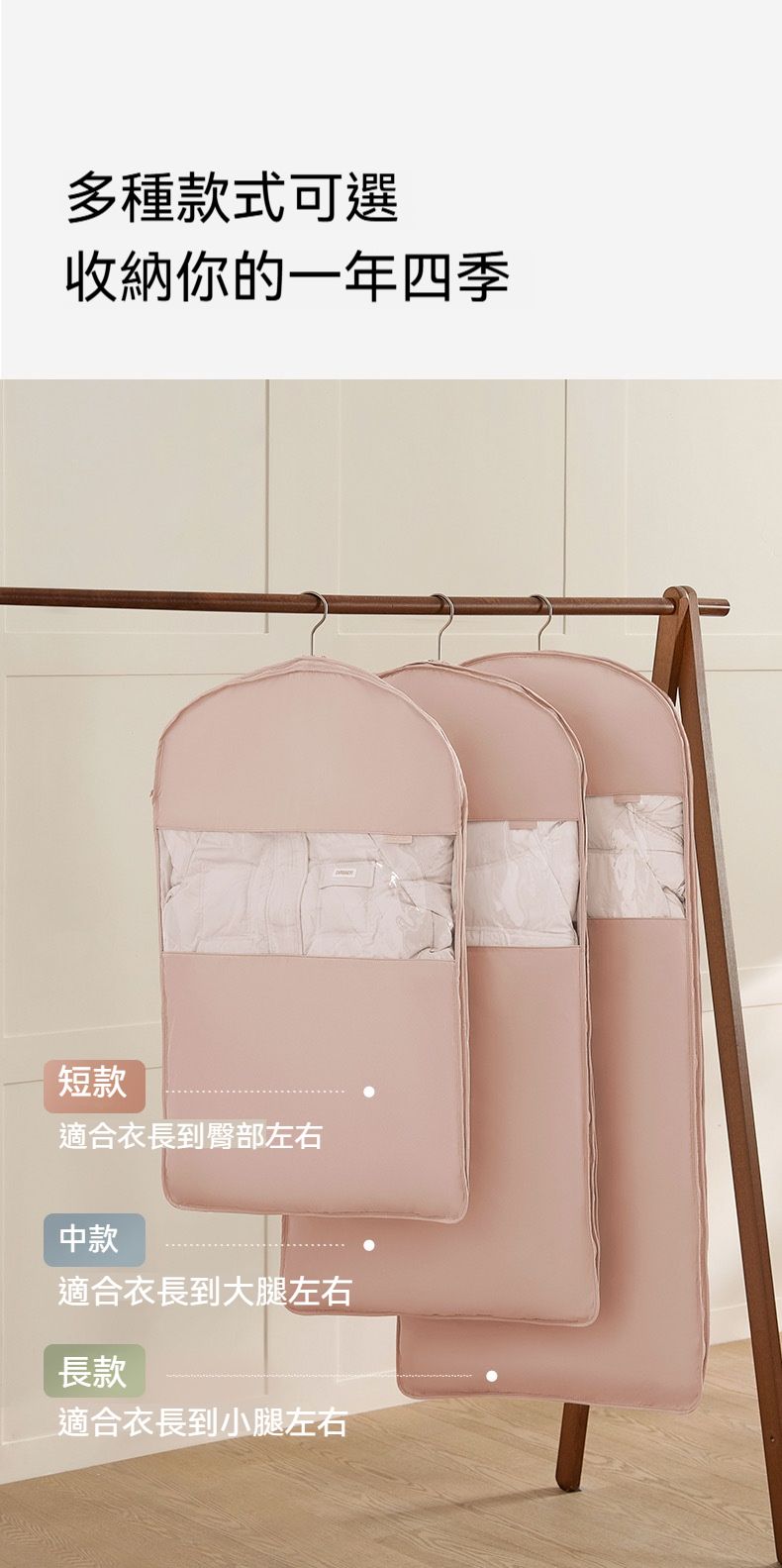 ＜預購＞掛式羽絨服收納袋 壓縮袋可掛衣櫃