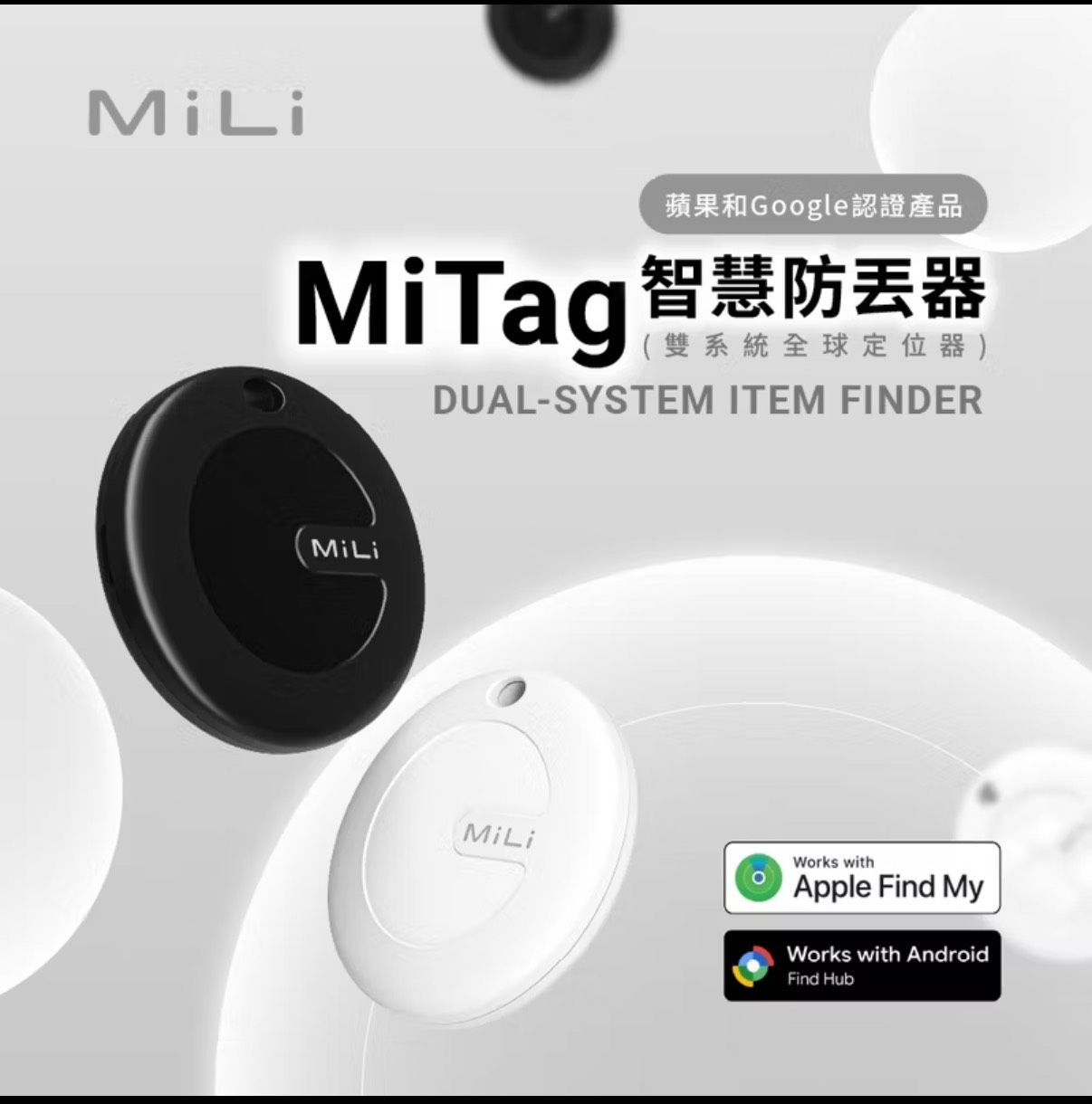 ＜預購＞蘋果安卓通用定位器 全球定位器 不用網路