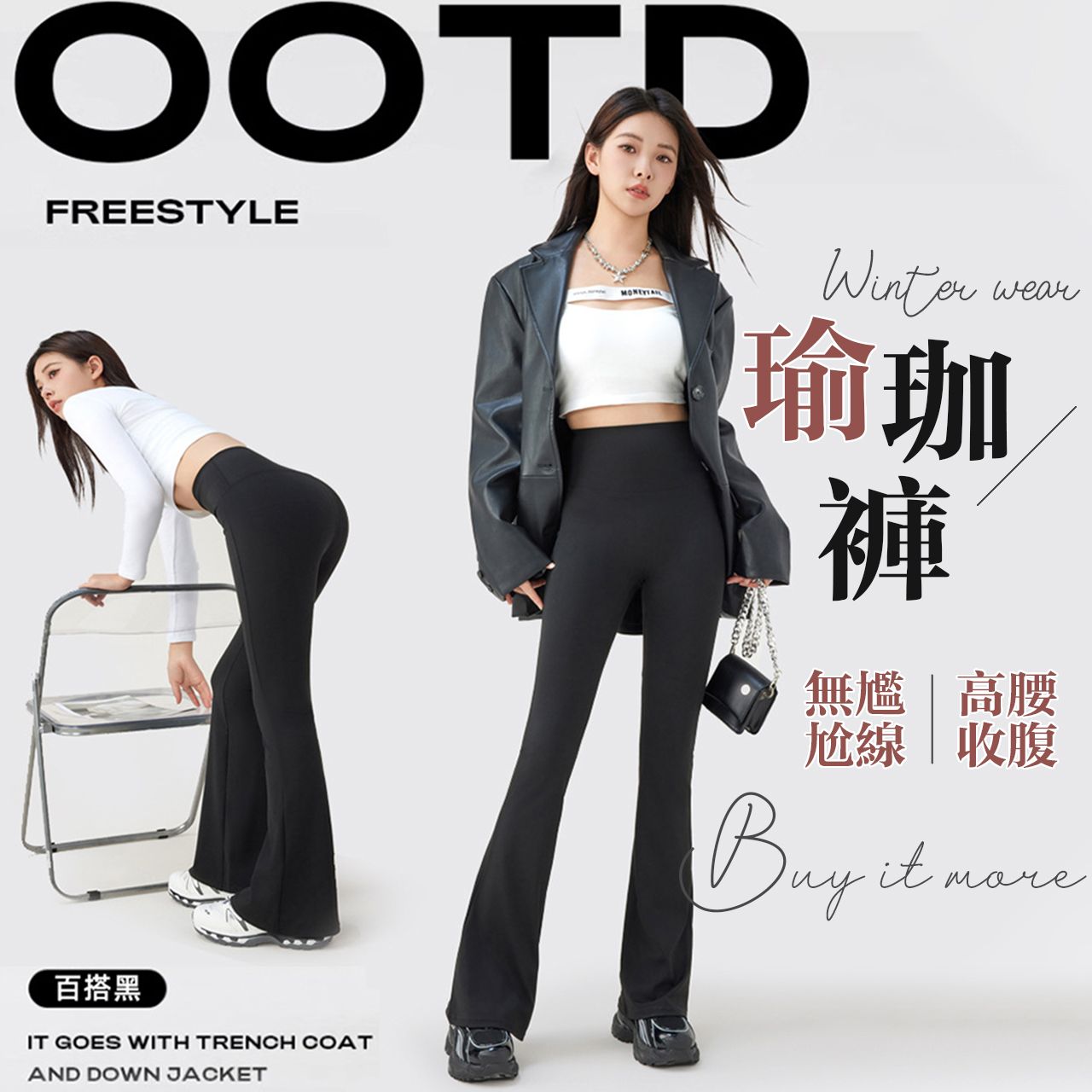 ＜預購＞闆娘推薦 作弊神褲下單區 加絨款 無加絨款 不卡襠 不掉襠 闆娘160/62穿L