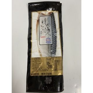 【好想你生鮮】挪威薄鹽鯖魚  140g ±10%  含豐富的Omega-3不飽和脂肪酸