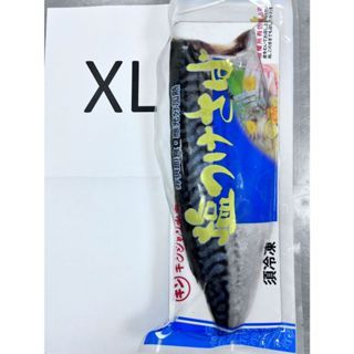 【好想你生鮮】XL挪威薄鹽鯖魚  170g ±10%  含豐富的Omega-3不飽和脂肪酸