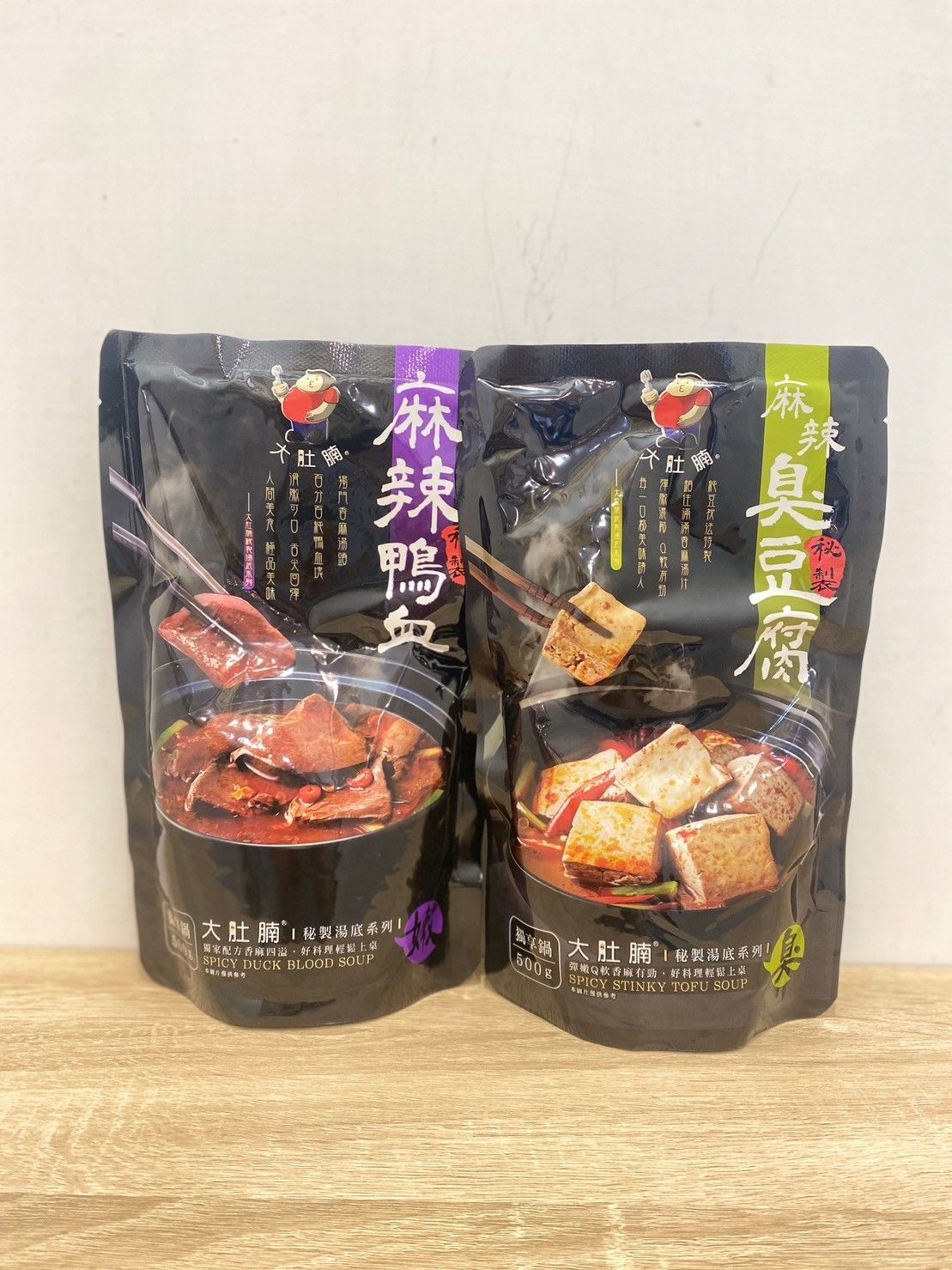 大肚腩秘製湯底系列 麻辣鴨血/麻辣臭豆腐