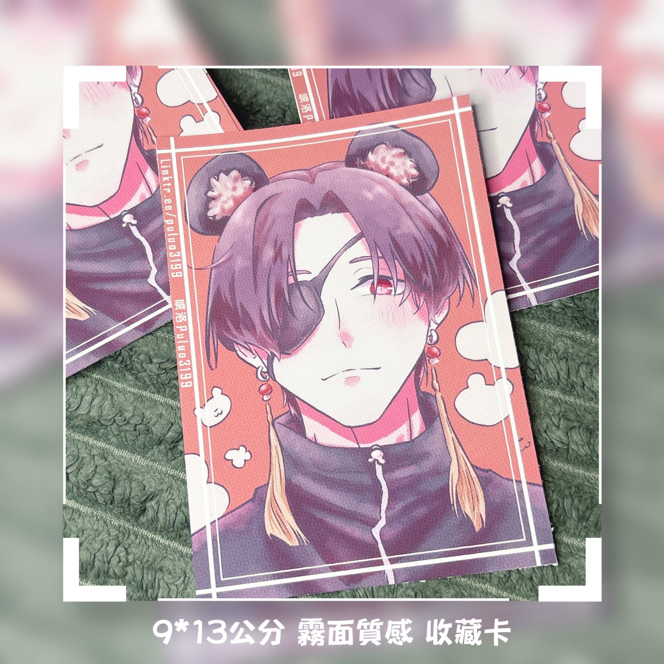 防風少年 枋枋熊 收藏卡9*13